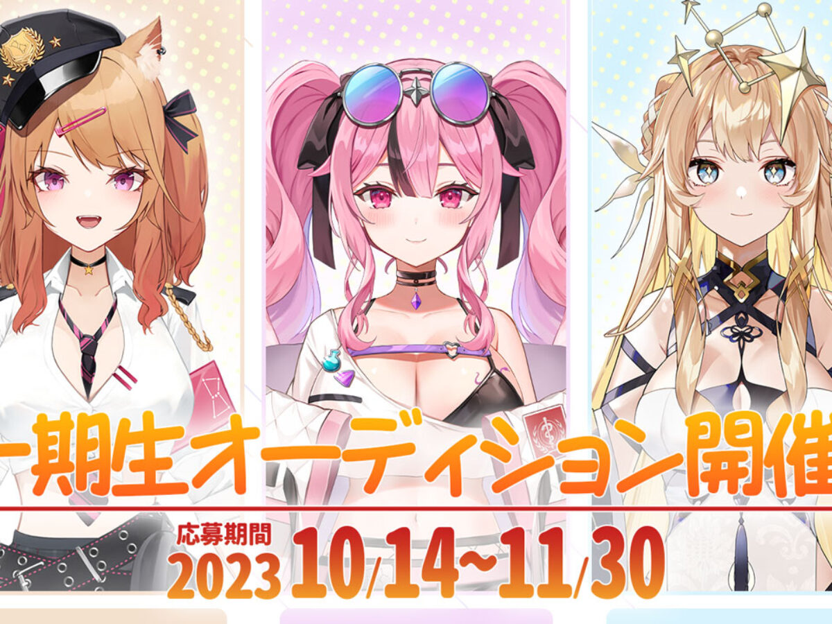 新規Vtuber事務所「ゆぅらぷっ！」1期生オーディション開催！