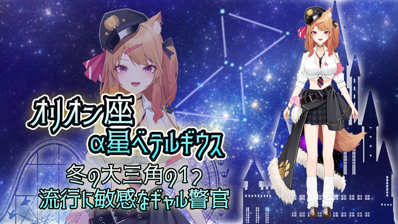 新規Vtuber事務所「ゆぅらぷっ！」1期生オーディション開催！