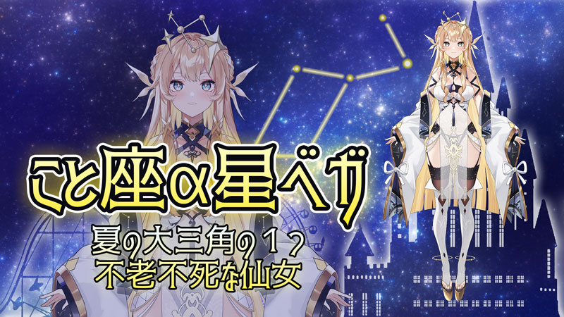 新規Vtuber事務所「ゆぅらぷっ！」1期生オーディション開催！
