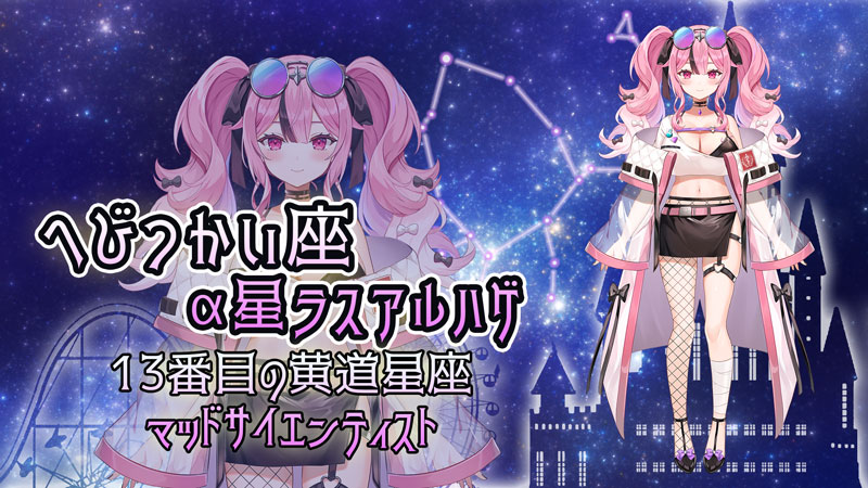 新規Vtuber事務所「ゆぅらぷっ！」1期生オーディション開催！