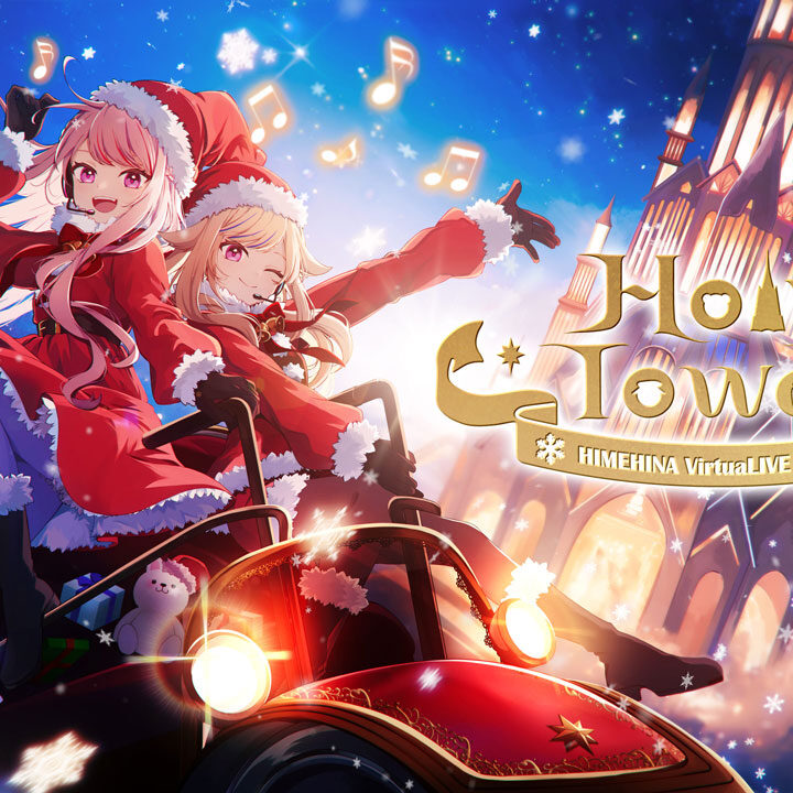 バーチャルアーティスト「HIMEHINA」クリスマスライブを12月23日に開催！