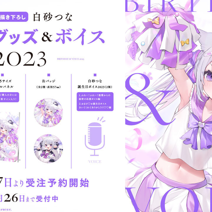 天気の子　サントリー　オリジナルフォトスタンド 45781-100-