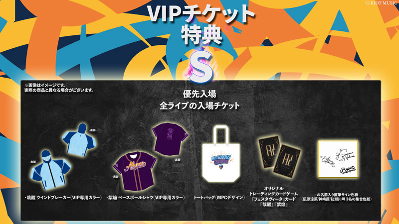 RIOT MUSIC、Meteopolis初のオフライン1DAYイベント『Meteopolis