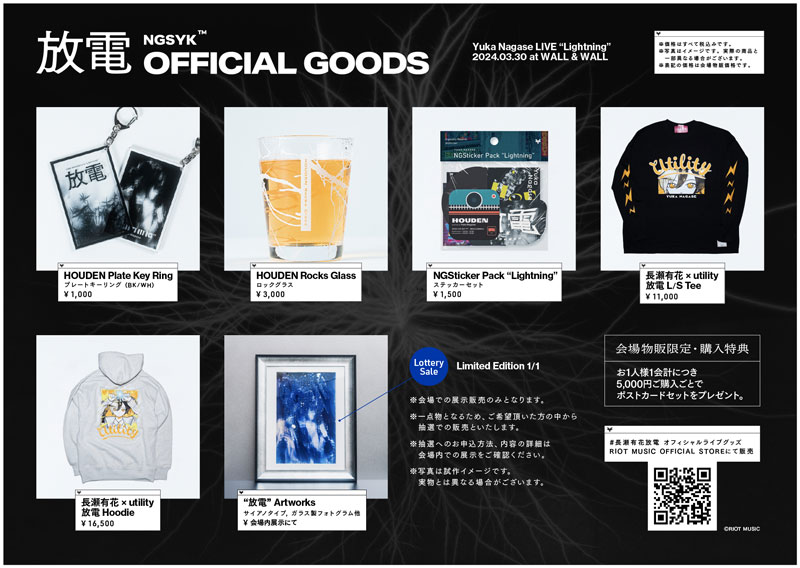 RIOT MUSIC グッズセット Landmarks EP 3rd『Mock,mock』記念グッズMock,mock ソロ歌唱ver. CD