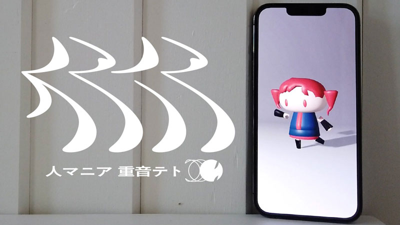 人マニア / 原口沙輔