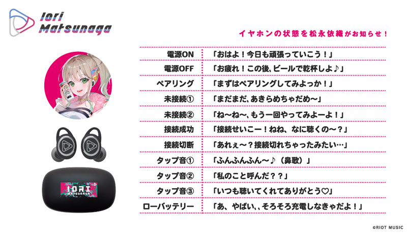 RIOT MUSIC、Blitz Wing所属アーティスト「松永依織」がオンキヨーと