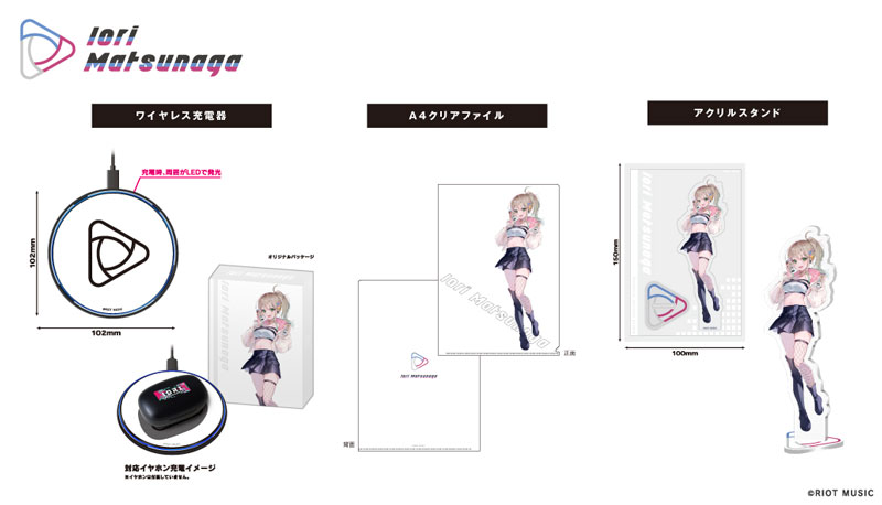 RIOT MUSIC、Blitz Wing所属アーティスト「松永依織」が