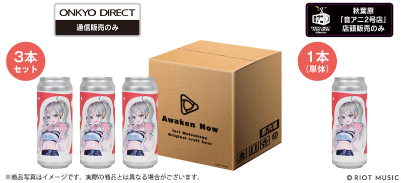 RIOT MUSIC、Blitz Wing所属アーティスト「松永依織」がオンキヨーと