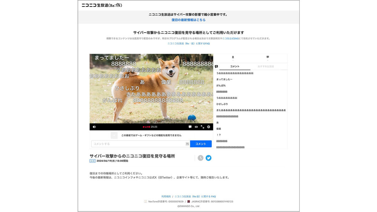 ニコニコ ニコ生の新バージョン「ニコニコ生放送（Re:仮）」が6月19日にリリース