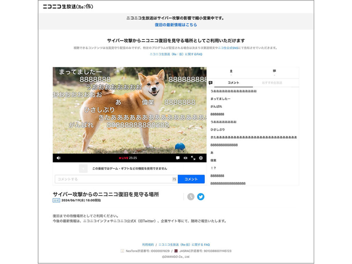 ニコ生の新バージョン「ニコニコ生放送（Re:仮）」が6月19日にリリース
