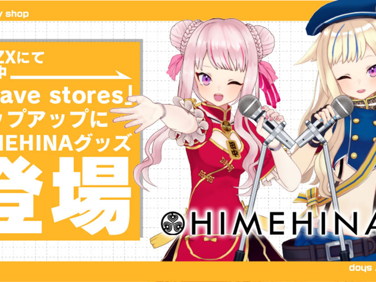 上海 百聯ZX創趣場にて実施中の「Brave stores」ポップアップに