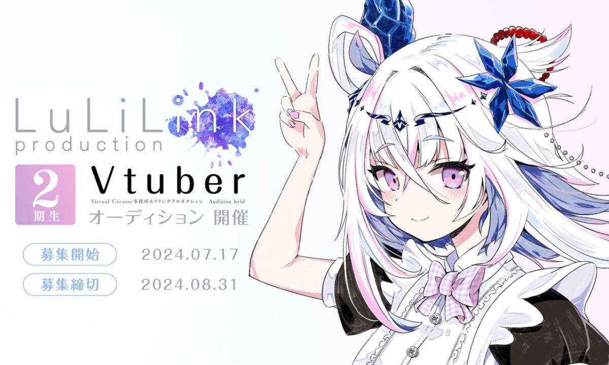 イラストレーター育成Vtuber事務所「LuLiLink」2期生オーディション開催！