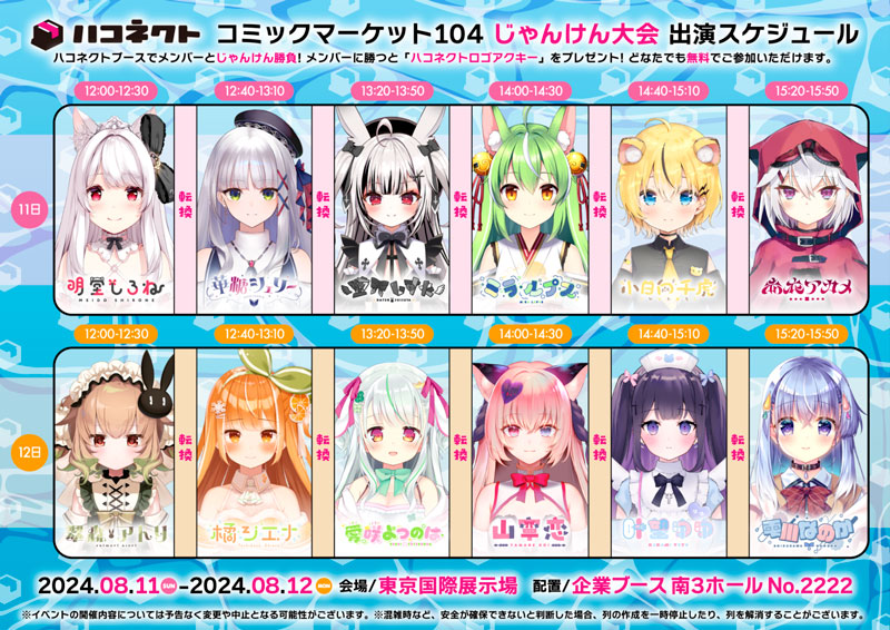 ハコネクト　グッズ　まとめ売り ハコネクト×シヤチハタ コラボグッズ第1弾 2022年11月18日(金