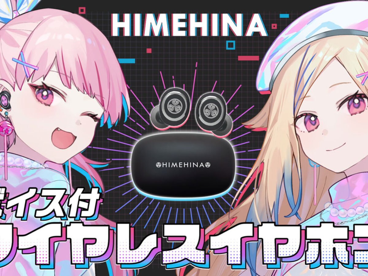 HIMEHINA」がオンキヨーとコラボ！8月30日より録り下ろし音声を搭載したワイヤレスイヤホンの受注販売開始