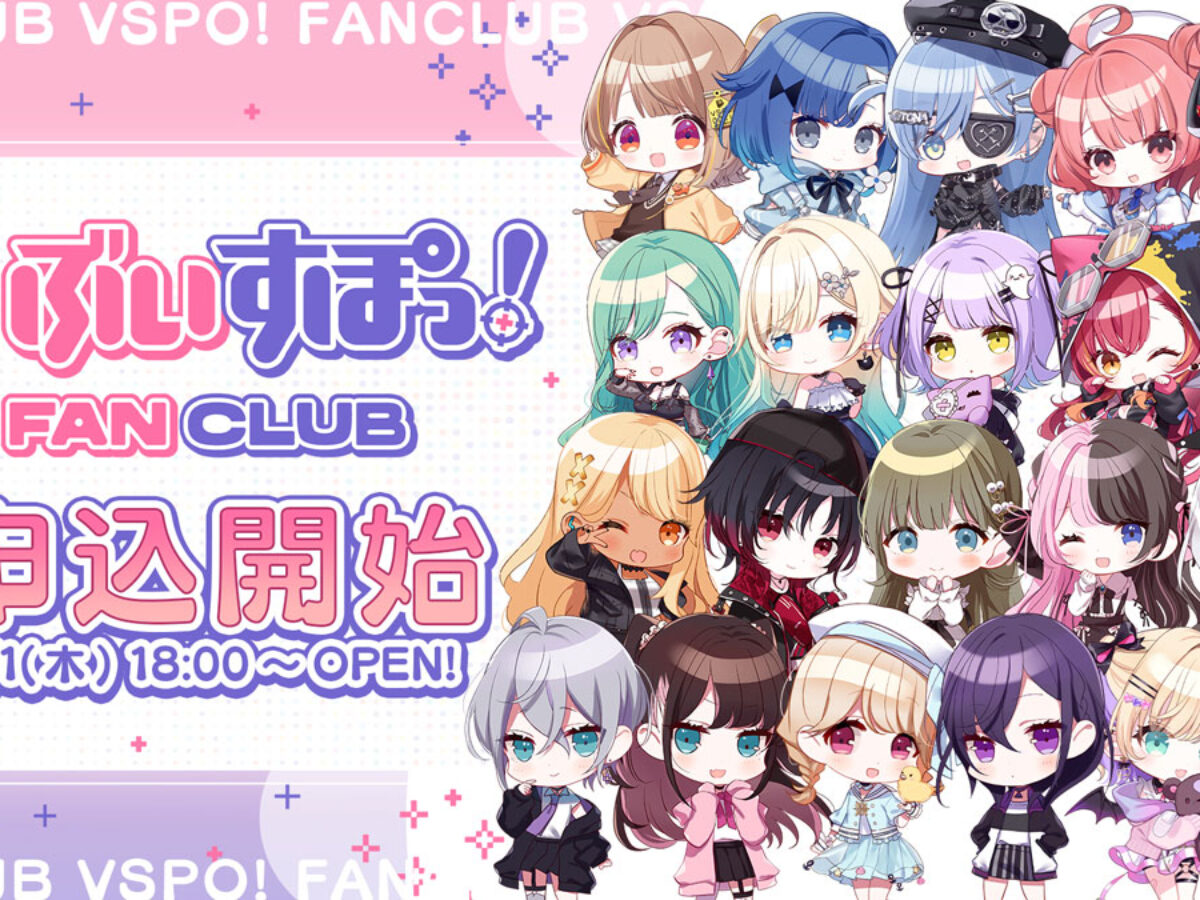 vspo-fanclub2_kv-1200x900.jpg