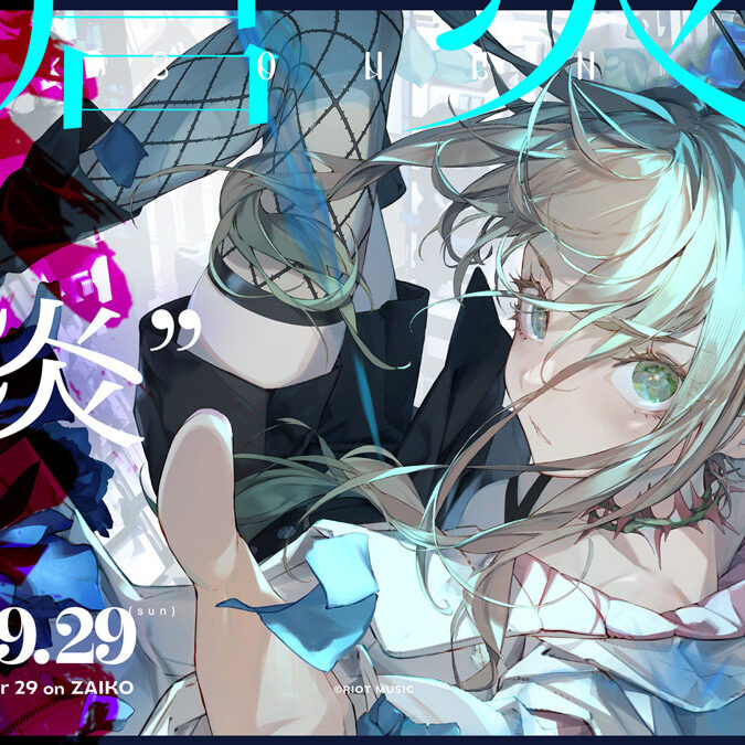 Blitz Wing所属アーティスト「松永依織」活動4周年を記念したワンマン