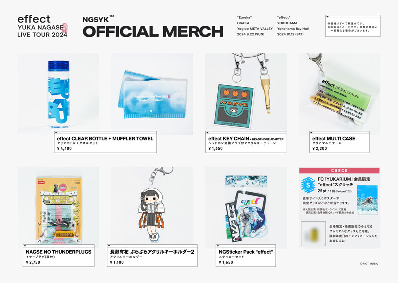 2.5次元アーティスト長瀬有花、ライブツアー初開催を記念して過去