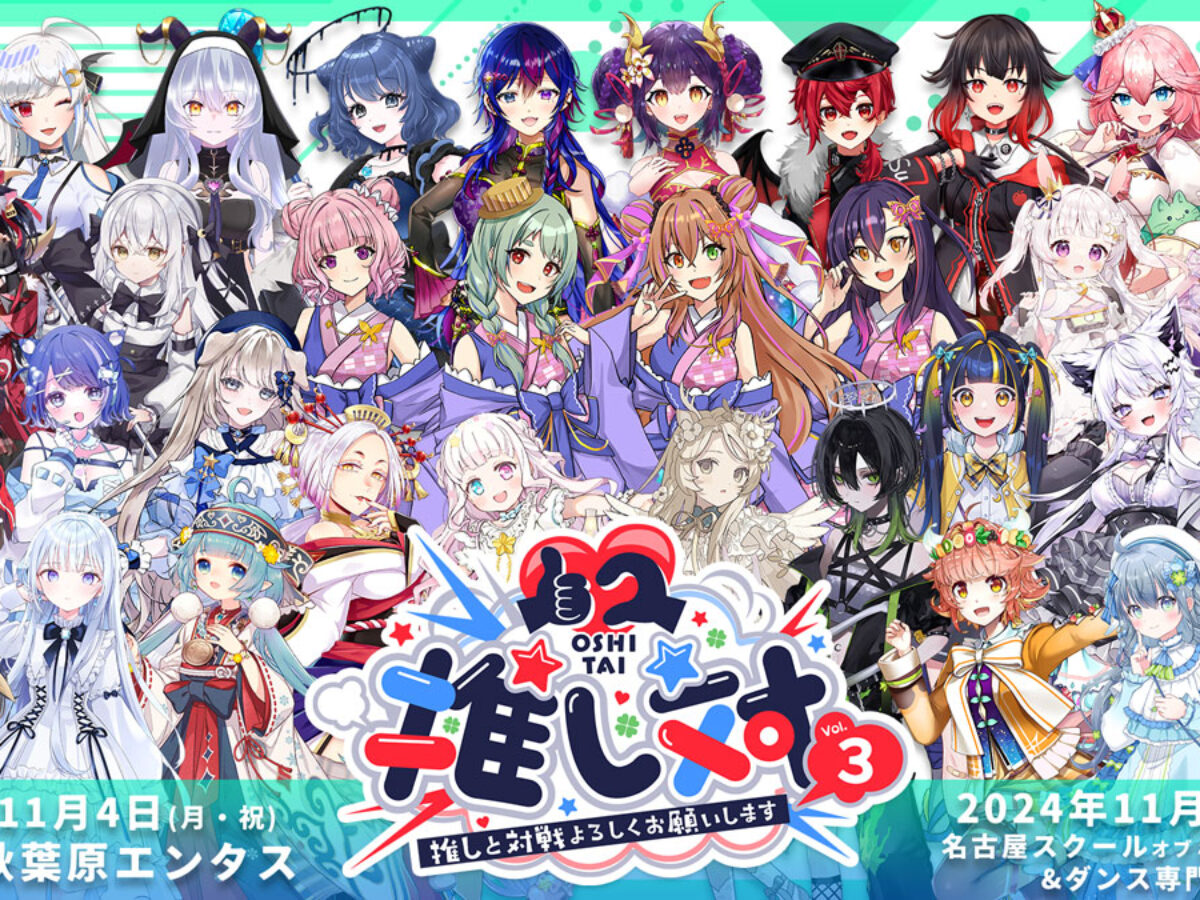 VTuber事務所「ななはぴ」主催のVTuber 1on1 FAN Meeting『#推し対 Vol