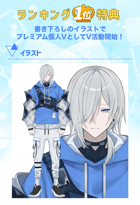 プレミアム個人Vオーディション～無月雪風～」がOPENREC.tvにて開催！