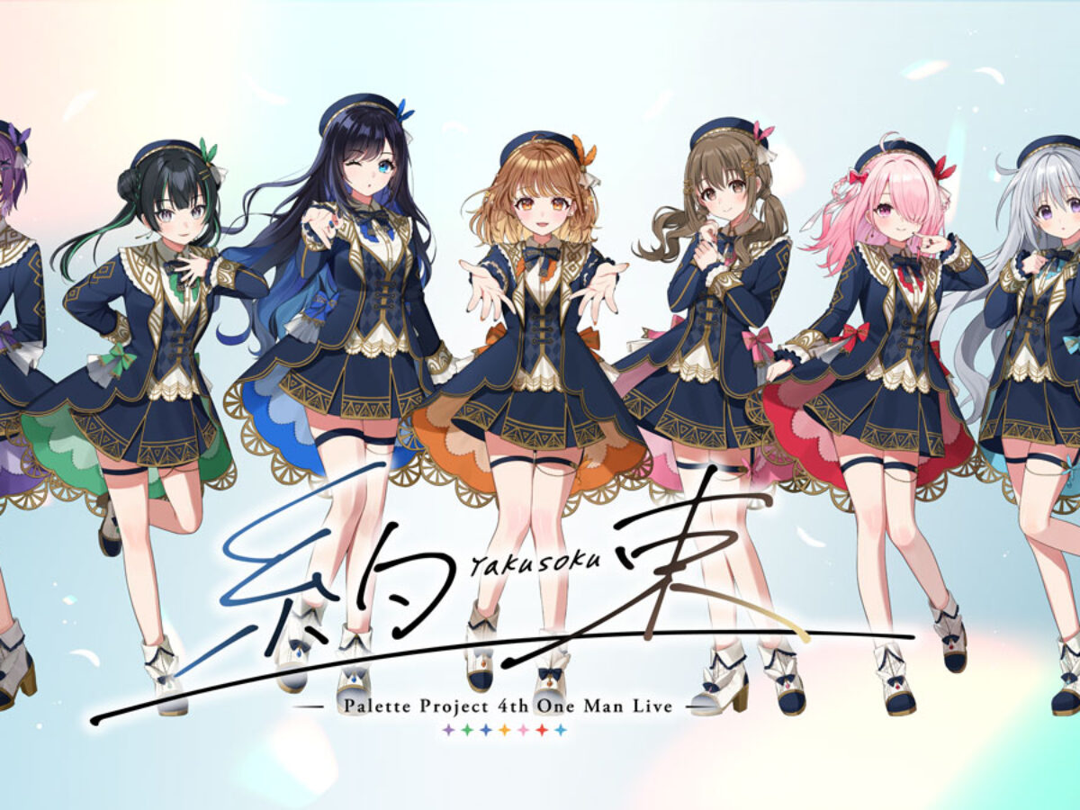 Palette Project 4th One Man Live『約束』のプレミアムチケット先行