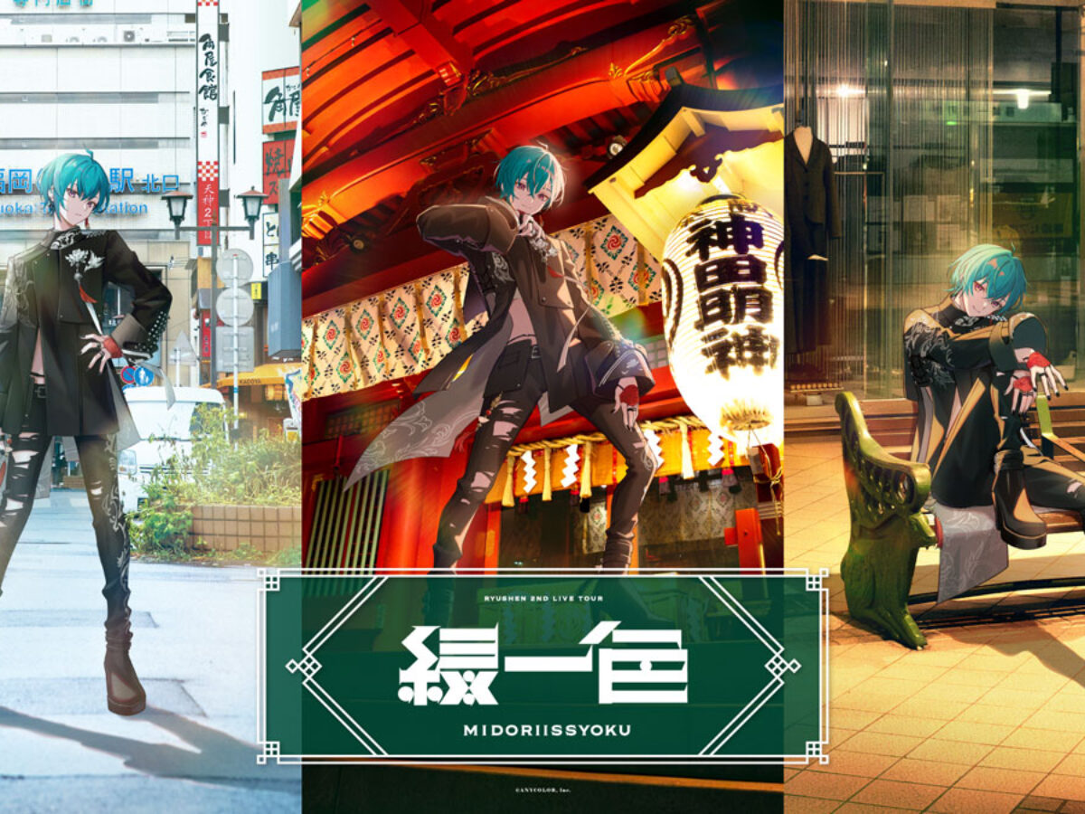 ryushen-2ndlive-nv_kv-1200x900.jpg