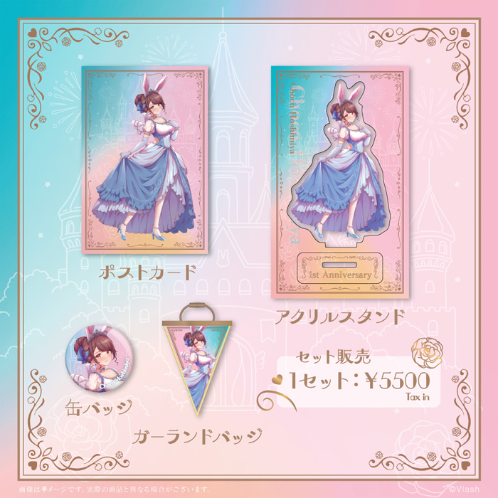 VTuberプロジェクト「Vlash - 鏡愛しゅくり・神谷ねこ・星宮ちょこ