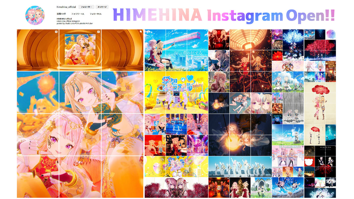 HIMEHINA、Instagram公式アカウントを本日11月7日に開設！