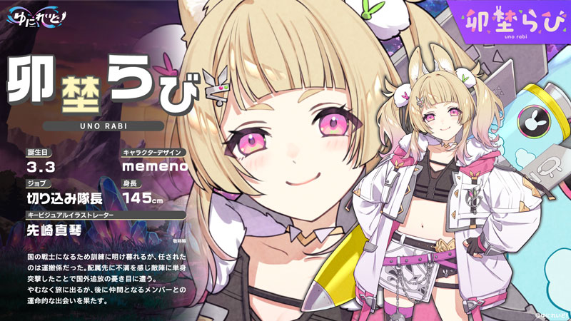 異世界VTuberプロジェクト「ゆにれいど！」から新ギルド『ZWEI』の新