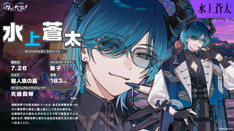 異世界VTuberプロジェクト「ゆにれいど！」から新ギルド『ZWEI』の新