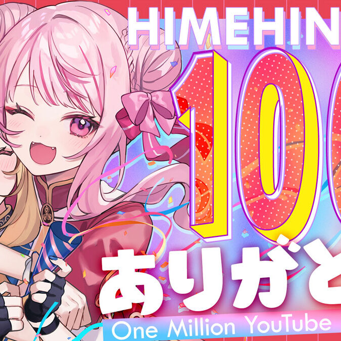 バーチャルアーティスト「HIMEHINA」、YouTubeチャンネル登録者数100万