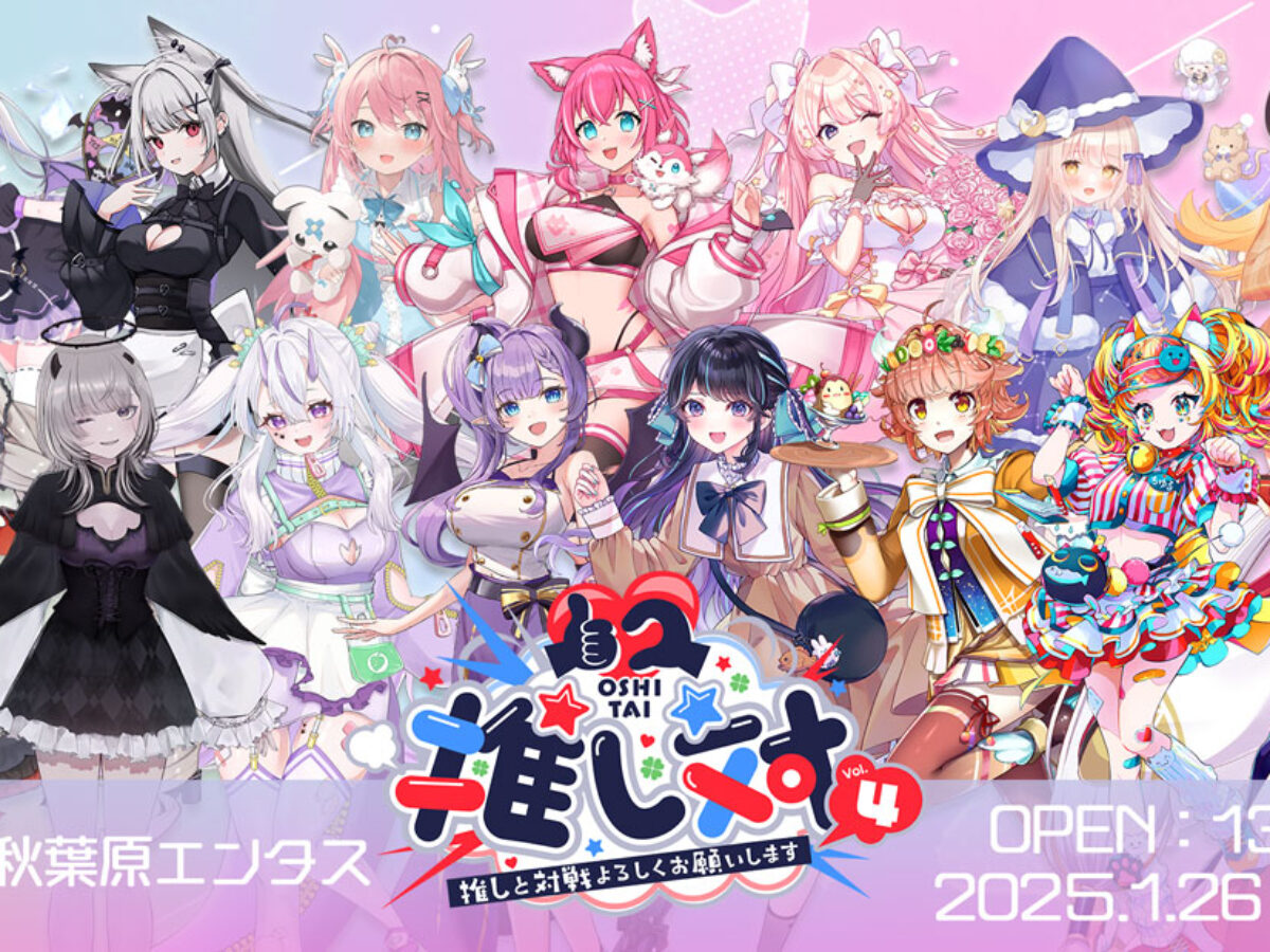VTuber事務所「ななはぴ」主催のVTuber 1on1 FAN Meeting『#推し対Vol