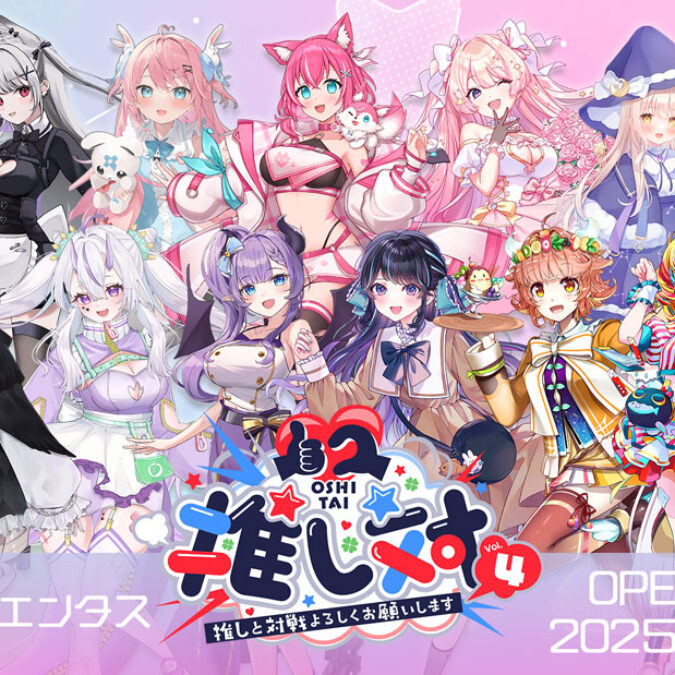 VTuber事務所「ななはぴ」主催のVTuber 1on1 FAN Meeting『#推し対Vol