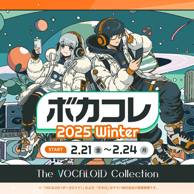 The VOCALOID Collection ～2025 Winter～」詳細発表！『プロセカ