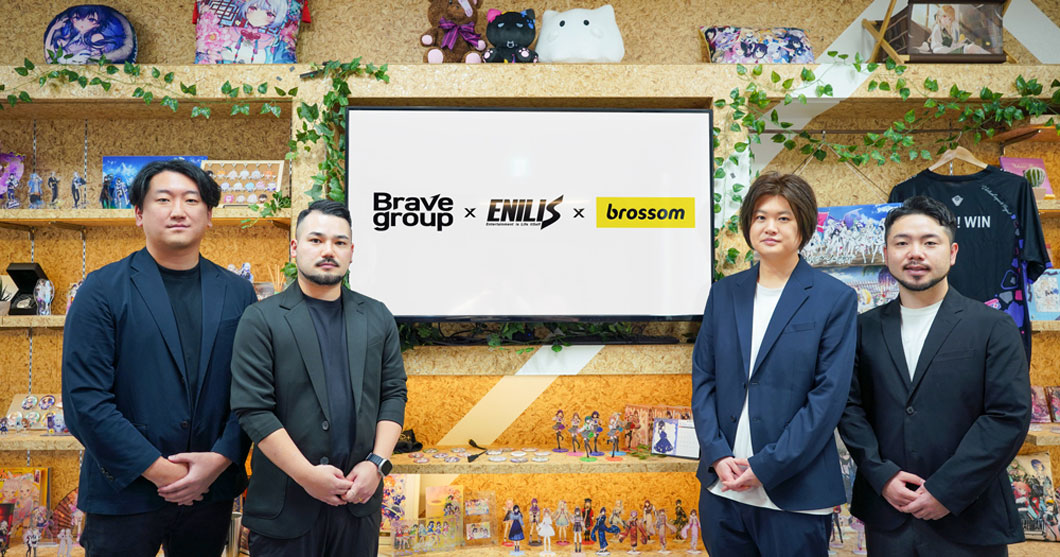 Brave groupのグループ会社ENILIS、バーチャルタレントプロダクションのbrossomと経営統合