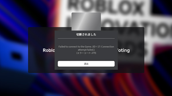 Error Code 2 Rolox Robloxで発生する主なエラーコードと対処法