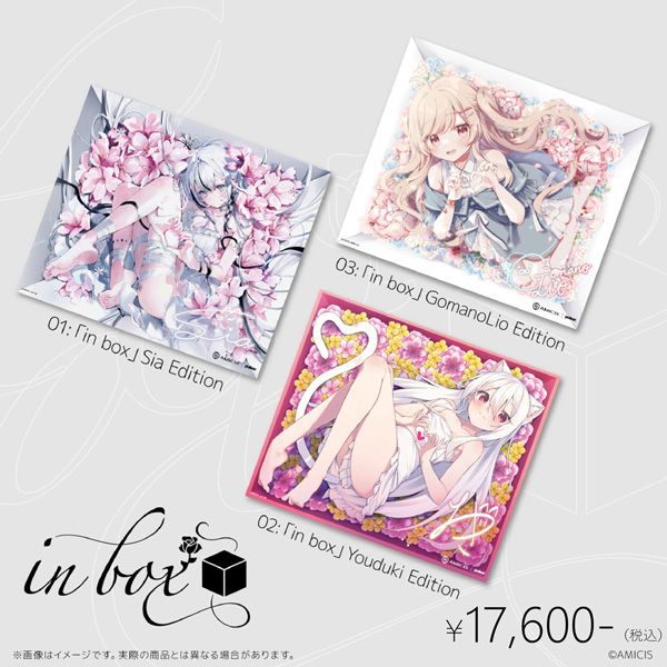 amicis inbox sia edition ガラスマウスパッド 受注限定品 AMICIS、イラストレーターコラボのガラスマウスパッド「in box」発売！