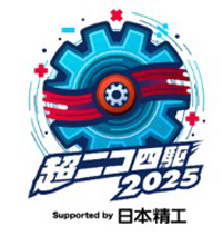 ニコニコ超会議2025」4月26日・27日に開催！『クリエイター