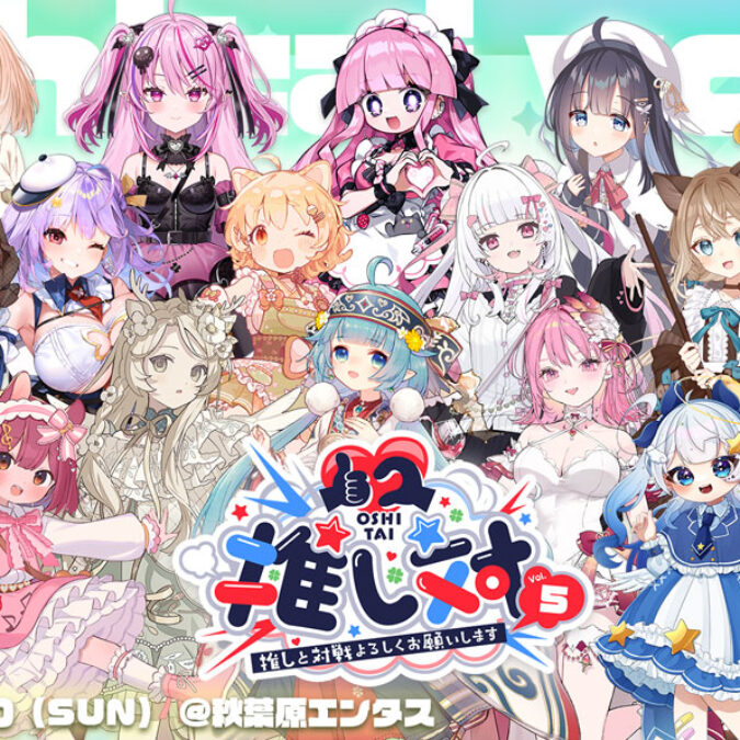 oshitai05_kv-675x675.jpg