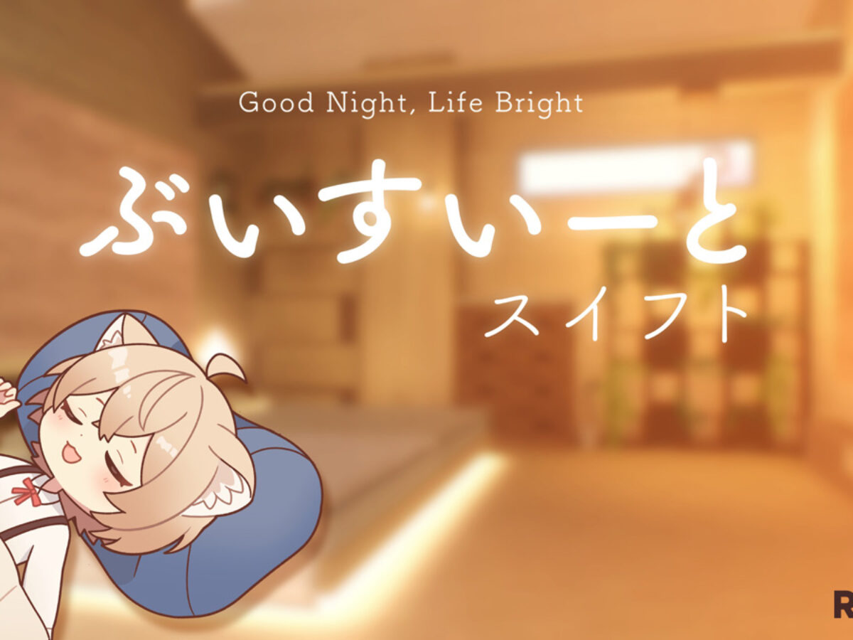 VR睡眠専用まくらの新製品「ぶいすいーと スイフト」販売開始