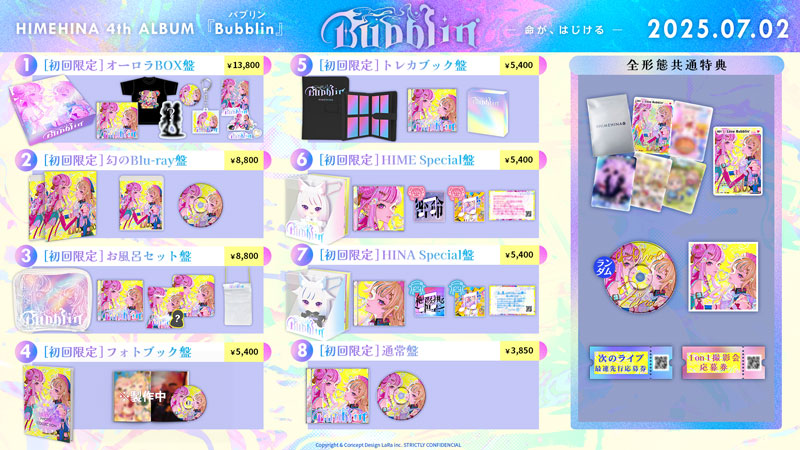 HIMEHINA 4thアルバム『Bubblin』が7月2日に発売！パシフィコ