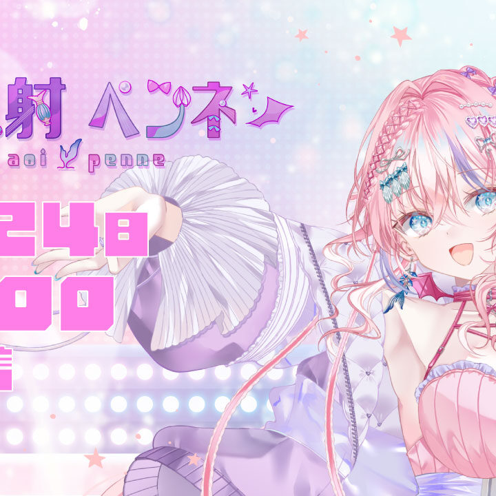 Noel Entertainment、新人Vtuber「藍射ペンネ」が3月24日にデビュー！