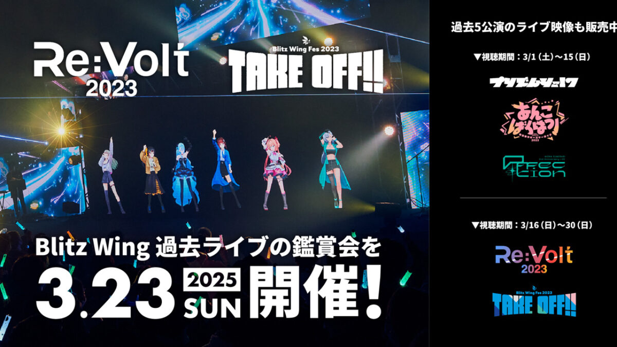 新品・未開封　スタプラアイドルフェスティバル2023〈Blu-ray2枚組〉 riotmusic-archive_kv-1200x675.jpg