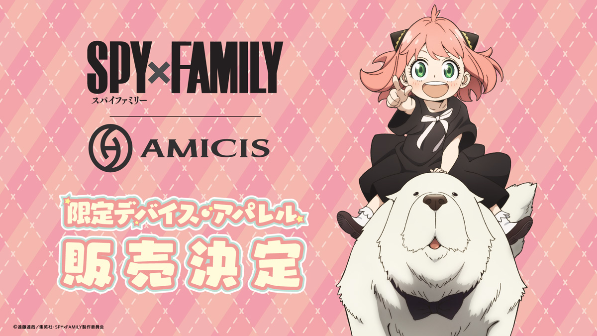 colleizeからTVアニメ『SPY×FAMILY』初のゲーミングデバイス・アパレル商品が登場！