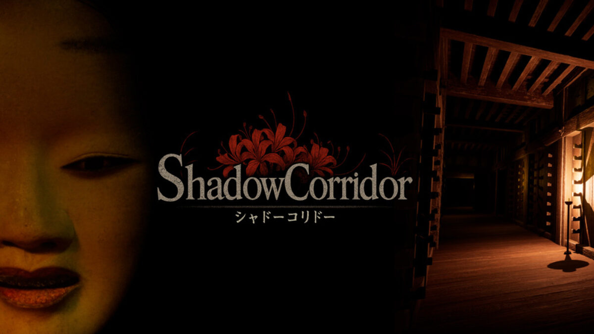 人気ホラーゲーム「シャドーコリドー（Shadow Corridor）」の