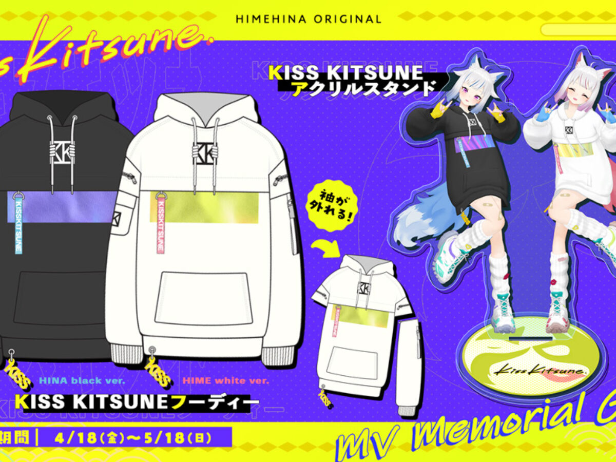 Vtuberヒメヒナグッズ　回覧用 ヒメヒナ】グッズ・ぬいぐるみ・タペストリー・CD・ブルーレイ等