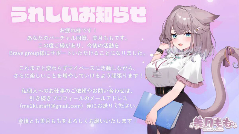 bilibiliを中心に活動する多言語VTuberプロジェクト「MUGEN LIVE」に