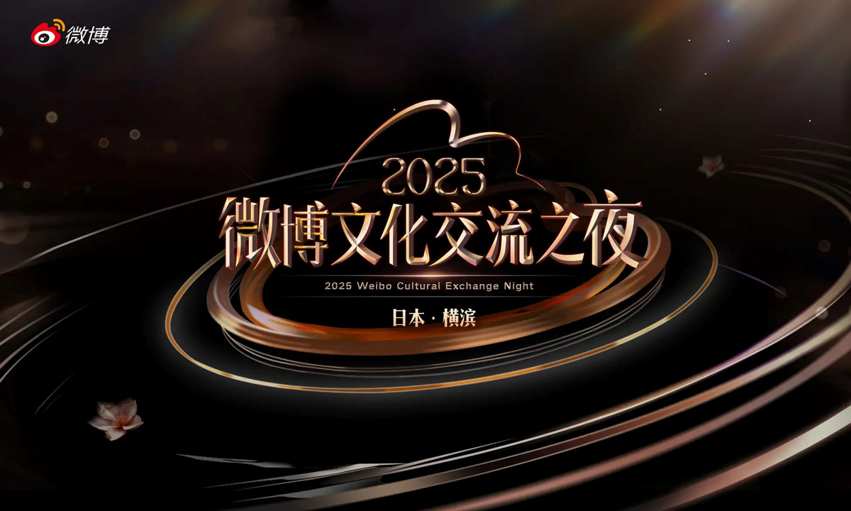 【2025微博文化交流ナイト】ニコニコが「ユーザー共創型エンタメプラットフォーム大賞」、潤音ノクトが「次世代バーチャルテクノロジー賞」を受賞