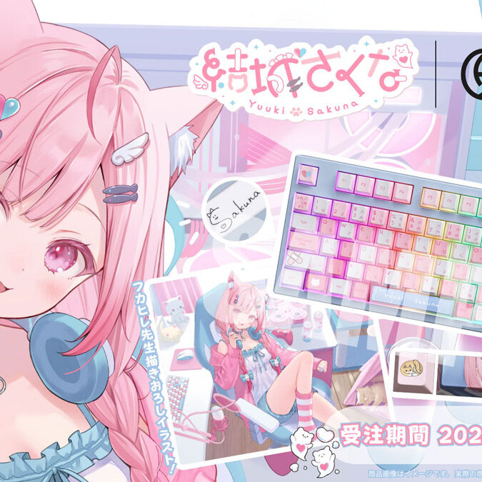 『結城さくな』 × AMICIS コラボゲーミングキーボード AMICISから「結城さくな限定コラボデバイス」登場！オリジナル