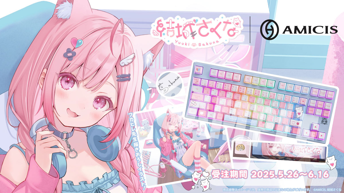 AMICISから「結城さくな限定コラボデバイス」登場！オリジナルキーボード&マウスパッドを5月26日より予約受付開始