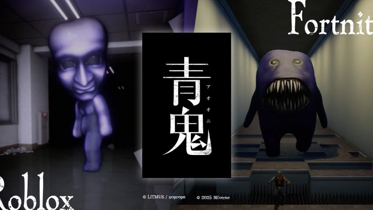 ホラーゲーム「青鬼」のRoblox版『青鬼ナイトメア』、Fortnite版『青鬼